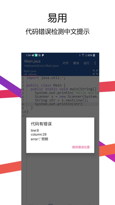 截图2