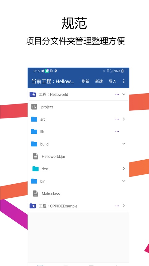 截图3